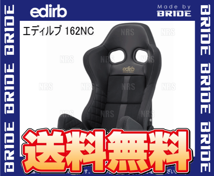 BRIDE bride edirb 162NC Eddie rub162NC black west . carbon shell (G62NC1