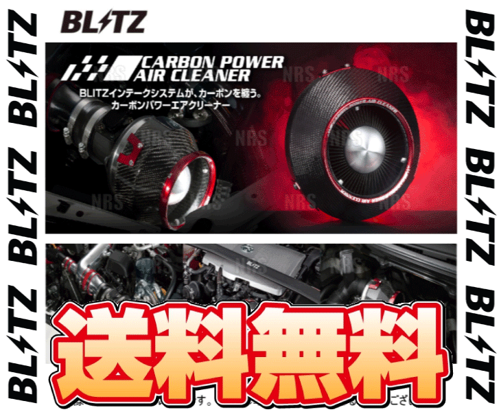 BLITZ ブリッツ カーボンパワーエアクリーナー アレックス/カローラ ランクス ZZE123 2ZZ-GE 2001/1～ (35062_画像2