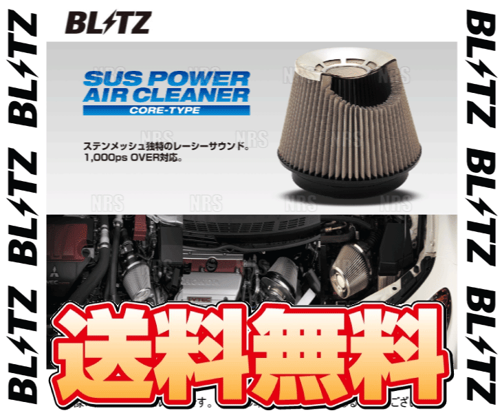 BLITZ ブリッツ サスパワー エアクリーナー (コアタイプ) マーチ K12/AK12/BK12/BNK12 CR10DE/CR12DE/CR14DE 2002/3～ (26036_画像2