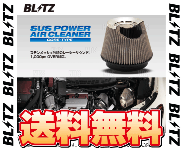 BLITZ ブリッツ サスパワー エアクリーナー (コアタイプ) レガシィB4/レガシィ ツーリングワゴン BE5/BH5 EJ206/EJ208 1998/12～(26131_画像2
