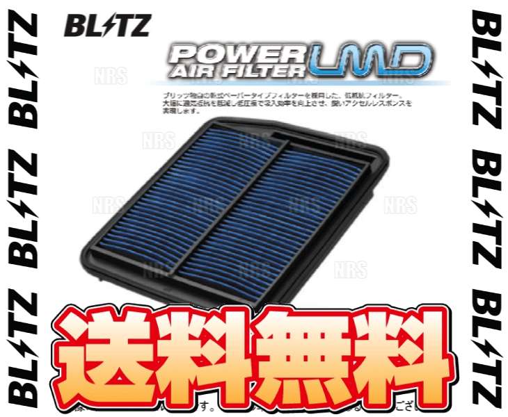 BLITZ ブリッツ パワーエアフィルターLMD (DT-55B) オーリス ハイブリッド ZWE186H 2ZR-FXE 2016/4～ (59588_画像2