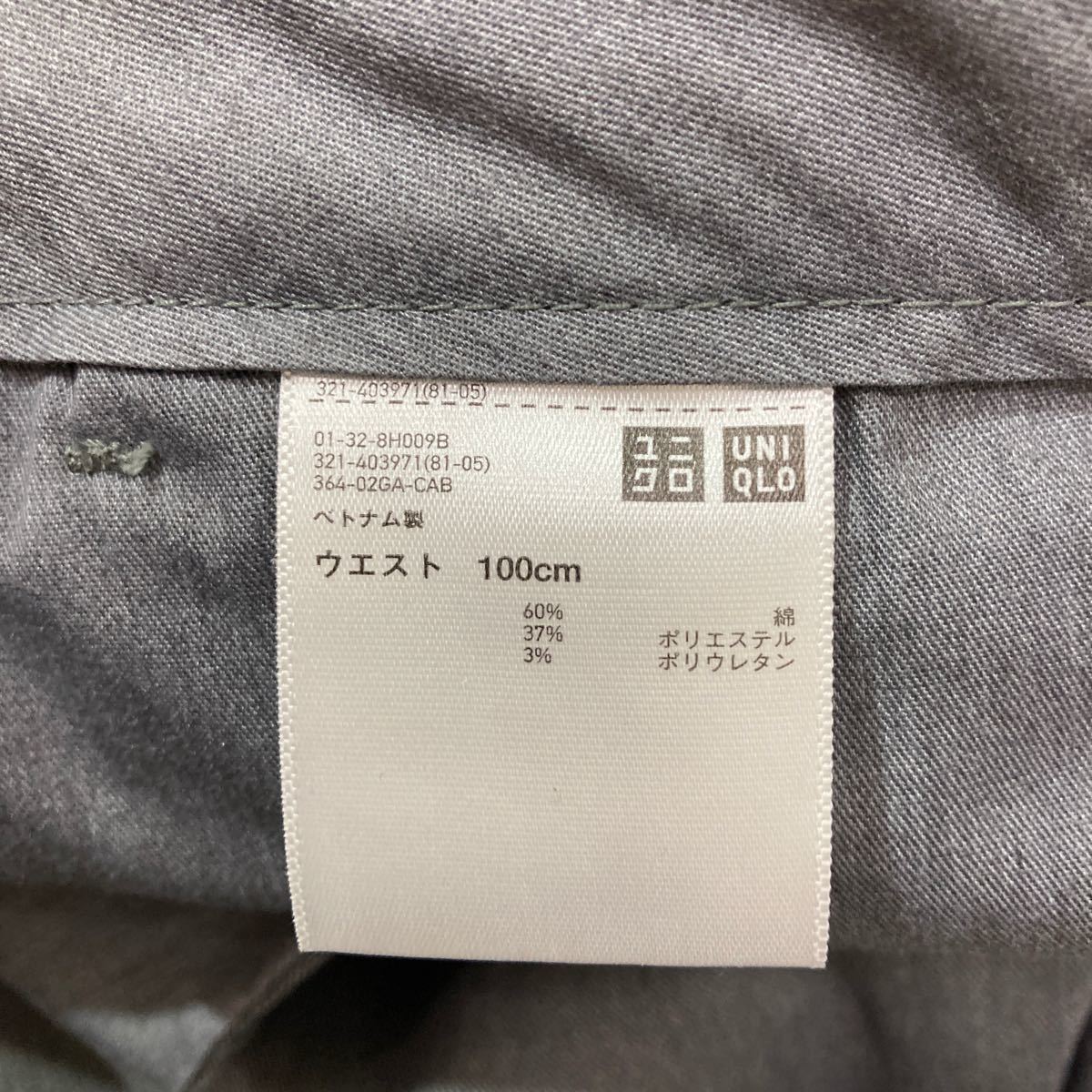 252 UNIQLO ユニクロ メンズ スリムフィットノータックチノ パンツ W100 ビッグサイズ ストレッチ カジュアル オフィス 40210AK_画像4