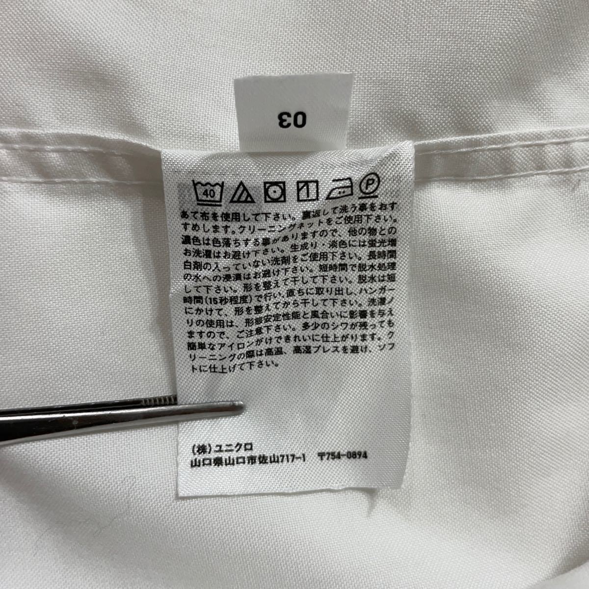 252 UNIQLO ユニクロ スーパーノンアイロン 長袖 ワイシャツ サイズM ビジネス オフィス ホワイト 白 無地 40219Vの画像5