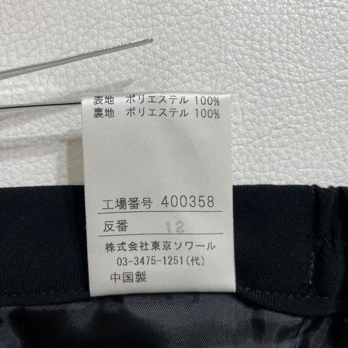 61 TOKYO SOIR 東京ソワール ブラックフォーマル スカート サイズ11 バックジップ ウエストゴム 冠婚葬祭 セレモニー 黒 40223M_画像6