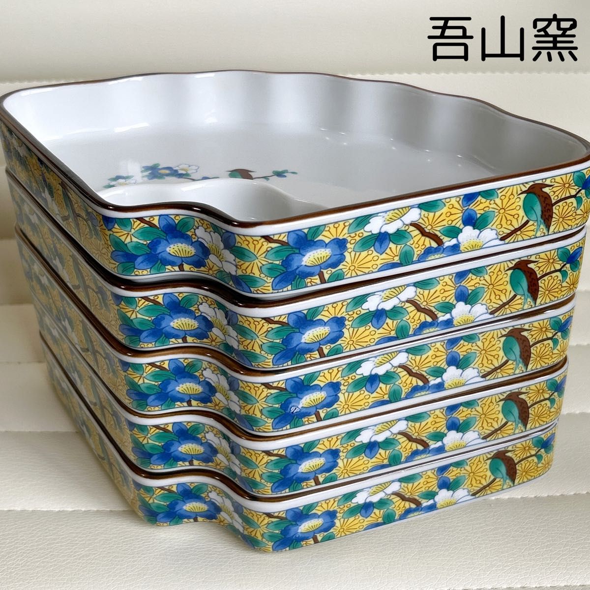 有田焼 吾山窯 仕切り扇型皿揃 5枚セット 黄地花鳥 色絵 九谷手 有田焼 吾山窯 仕切り扇型皿揃 5枚セット 黄地花鳥 色絵 九谷手