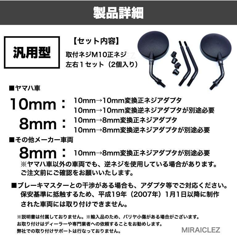 Z2 mirror Short black after market goods GS400 GT380 KH400 Z400FX GPZ400F GSX400E RZ250 RG250E XJ400 Zephyr 400 Z1 Z2 in voice correspondence 