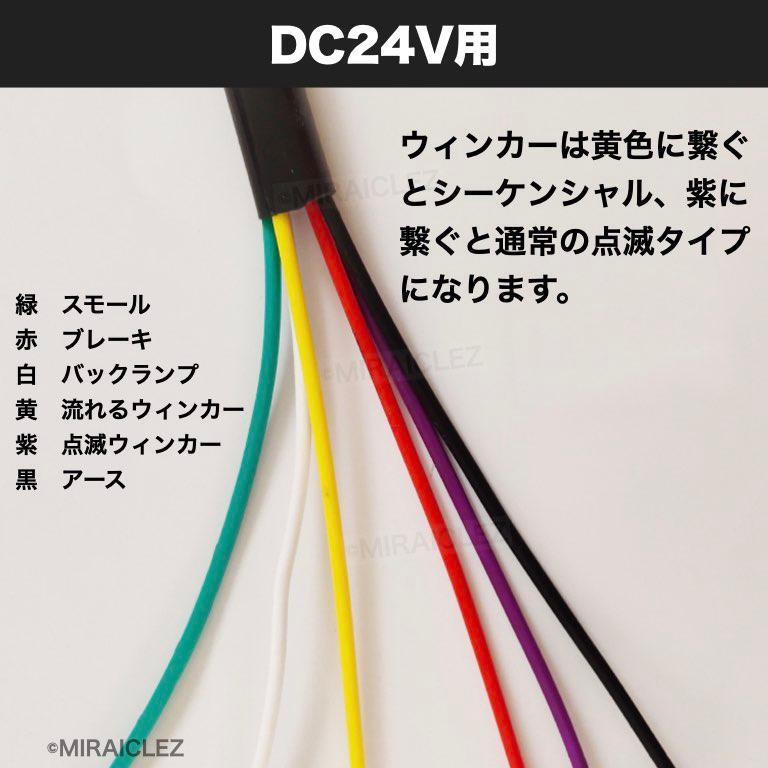 LED テールランプ トラック 24V 2連 シーケンシャルウインカー 流れるウインカー 日産 日野 いすゞ ライト 左右 インボイス対応_画像4