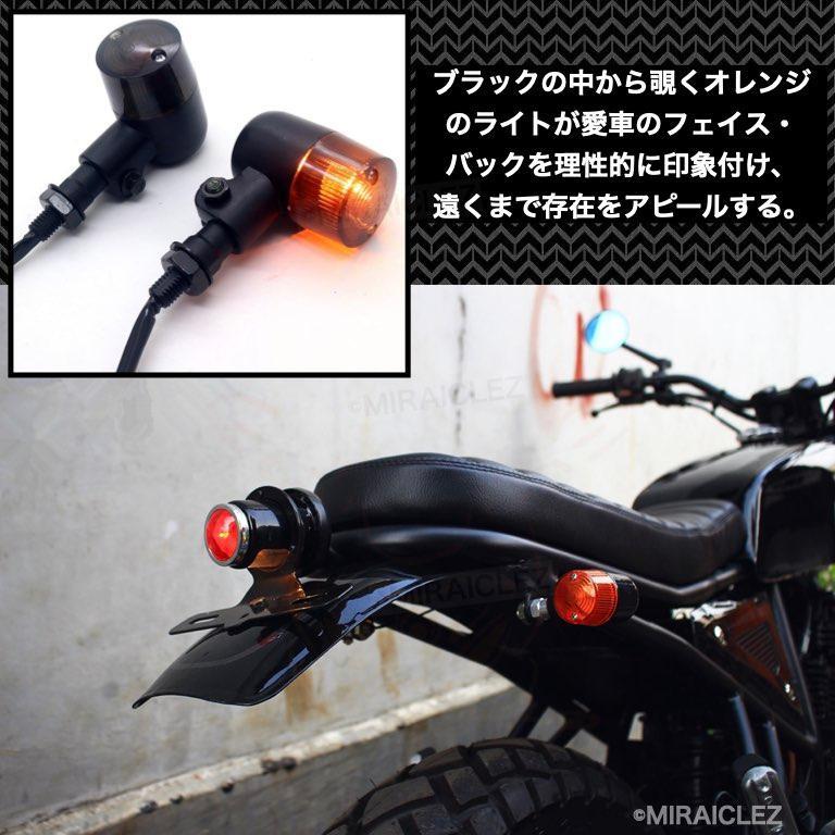 丸型 ヨーロピアン ウインカー ブラック×スモーク 2個セット アルミ ステー CB750 Z750 モンキー TW200 インボイス対応_画像6