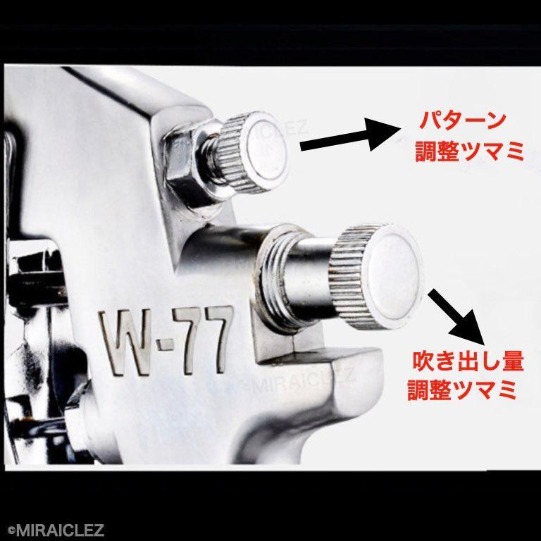  gravity type painting for spray gun W-77 air calibre 2.5mm jet .. Mist fog shape W-77 on . type DIY car bike in voice correspondence 