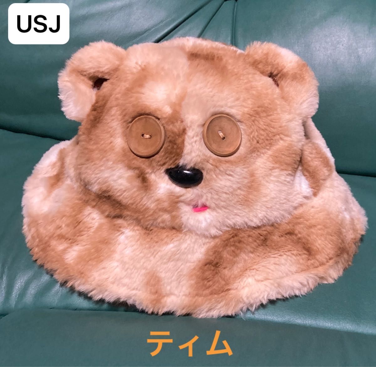 USJ公式 58ティムTim ふわふわハット　ユニバ　usj バケハ　帽子　ぬいぐるみ　ミニオン　ユニバグッズ　お土産　くま熊ベア