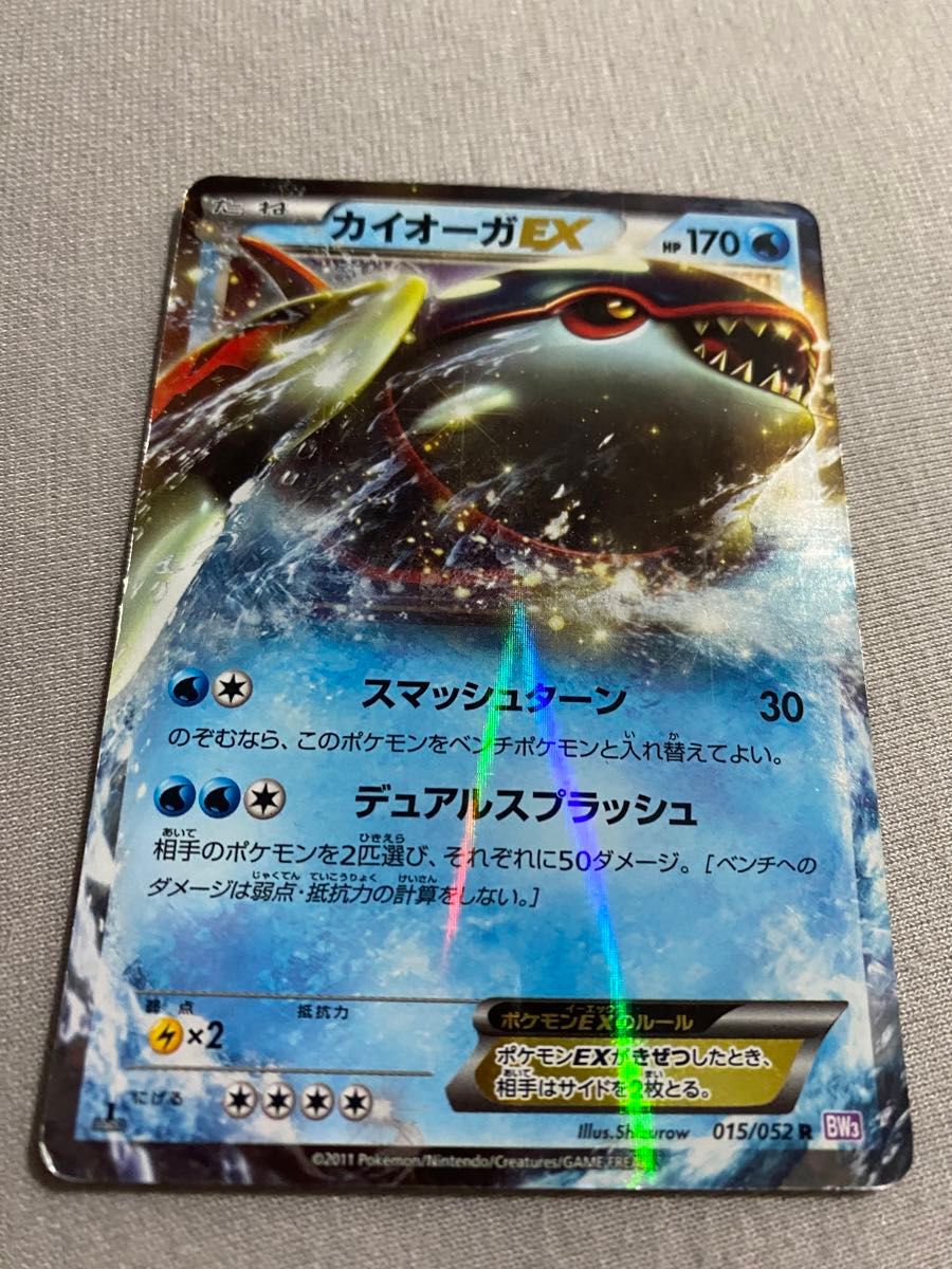 ポケモンカード カイオーガEX キラ ポケカ EX RR ポケモンカード ポケモンカード カイオーガEX キラ ポケカ EX RR ポケモンカード