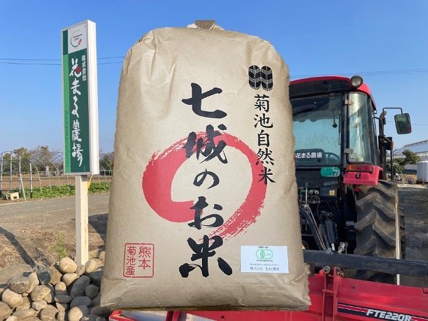 Райс Нанаширо рис Хинхикари Браун Райс 30 кг Фертилизатора Ханамару выращивание удобрений.