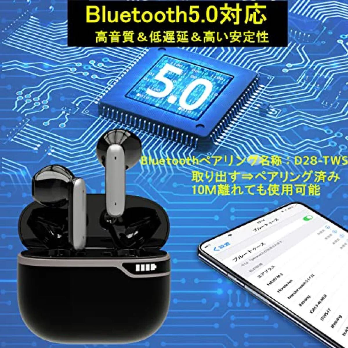 新品未使用品】ワイヤレス イヤホン Bluetooth 小型/軽量 D28-TWS
