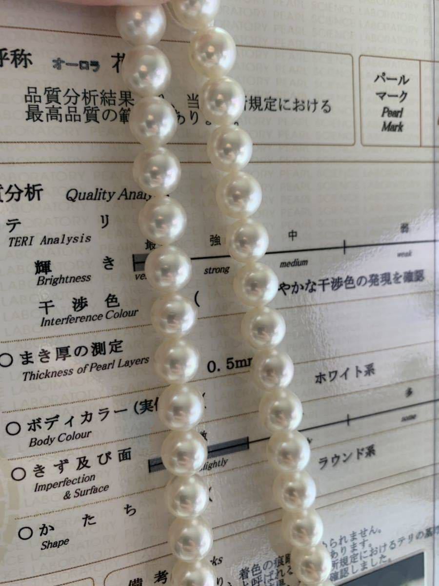 真珠科学研究所オーロラ花珠 8.5-9mm アコヤ真珠ネックレス 越物_画像5