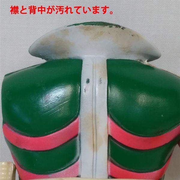 04618 【ジャンク】 バンダイ 仮面ライダーV3 ソフビ 頭・左腕欠品 フィギュア レトロ 当時物 石森プロ 毎日放送 人形 特撮ヒーロー_画像9