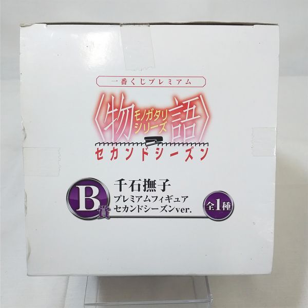 04650 【未開封】 一番くじプレミアム 物語シリーズ セカンドシーズン B賞 千石撫子 プレミアムフィギュア セカンドシーズン ver. 化物語_画像8