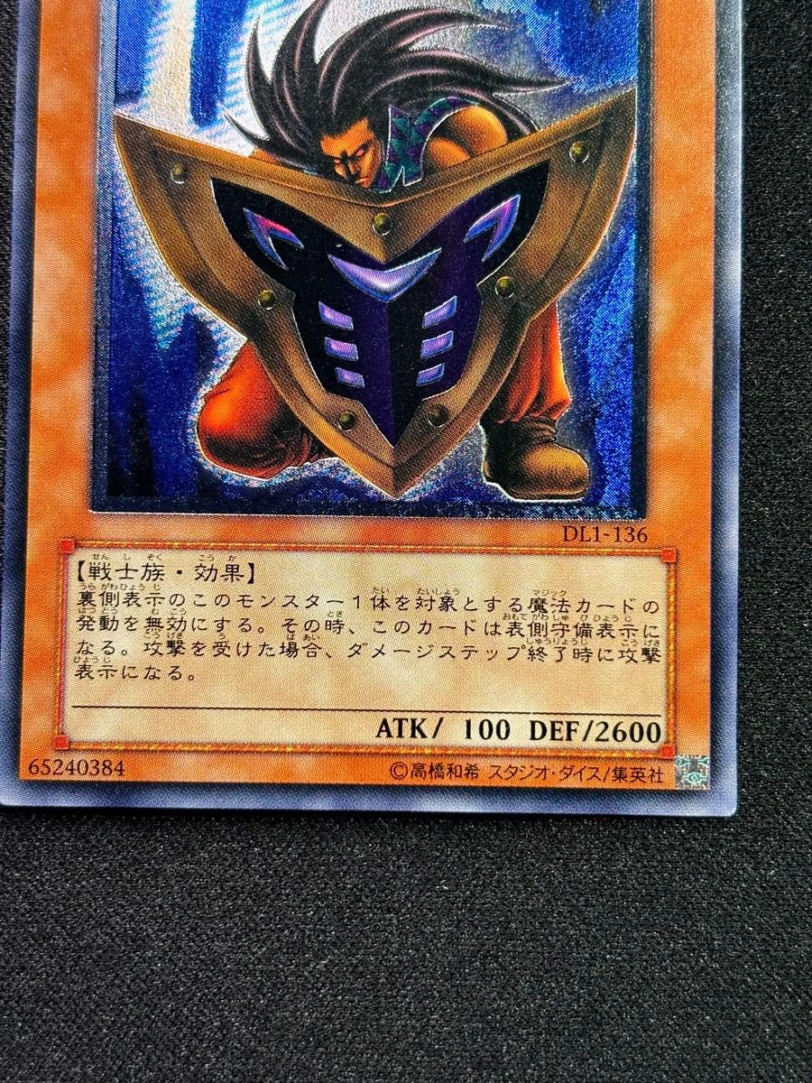 遊戯王 ビック・シールド・ガードナー レリーフ アルティメット 遊戯王 ビック・シールド・ガードナー レリーフ アルティメット
