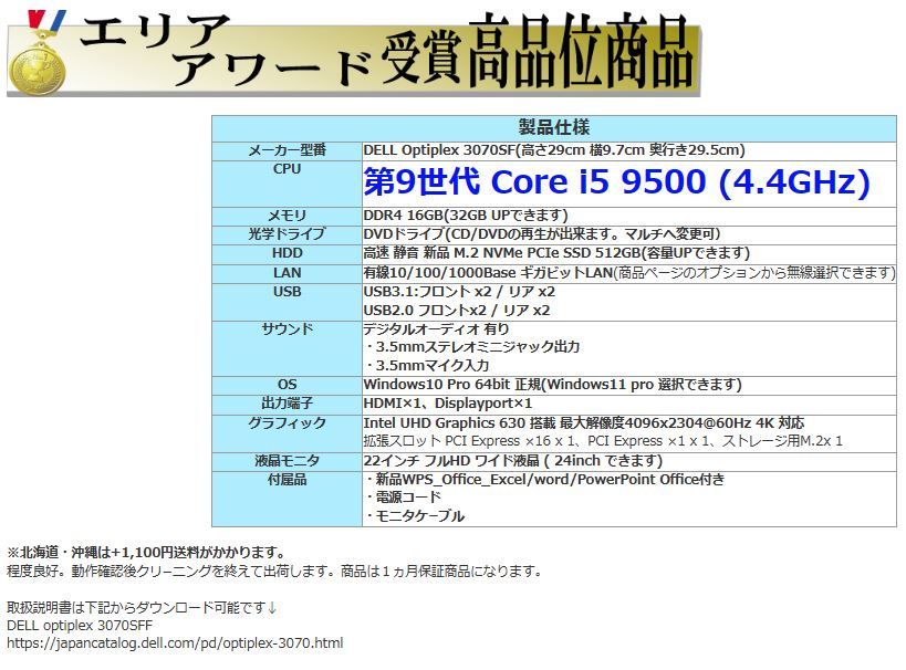 デスクトップパソコン 中古パソコン DELL モニタセット 第9世代 Core i5 メモリ16GB 新品SSD512GB 3070SF Windows10 Windows11 d-287-2_画像6