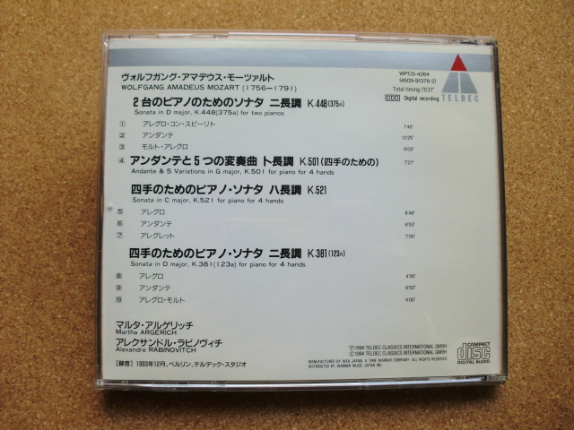 ＊【CD】マルタ・アルゲリッチ（P）／モーツァルト 2台と四手のためのピアノ作品集（WPCS4264）（日本盤）_画像3