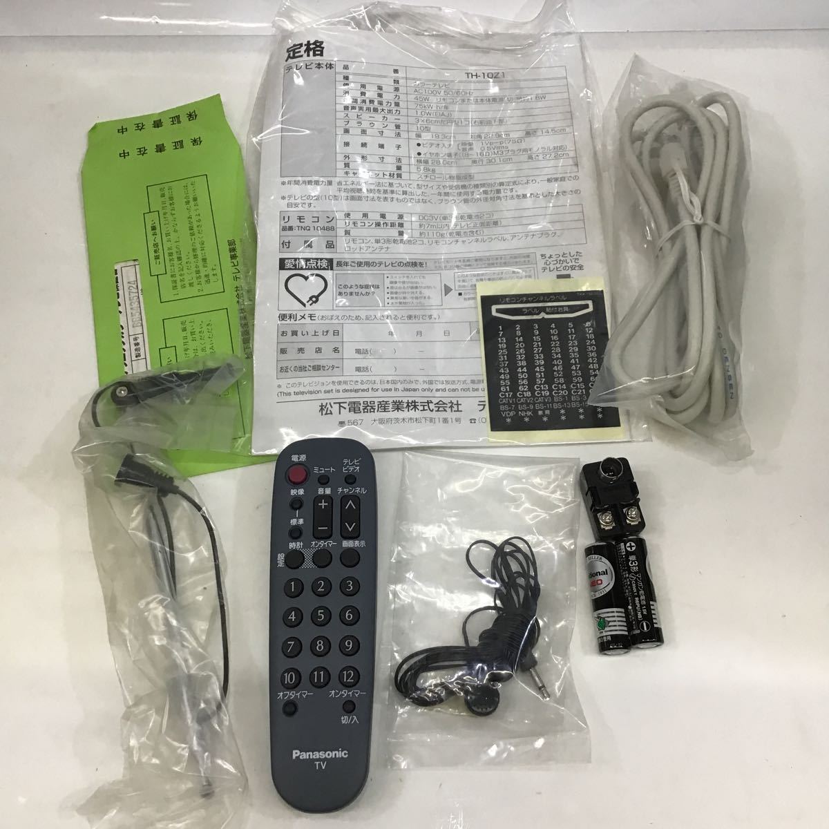 Yahoo!オークション - (Y.Y)Panasonic カラーテレビ TH-10Z1 Yahoo!オークション - (Y.Y)Panasonic カラーテレビ TH-10Z1