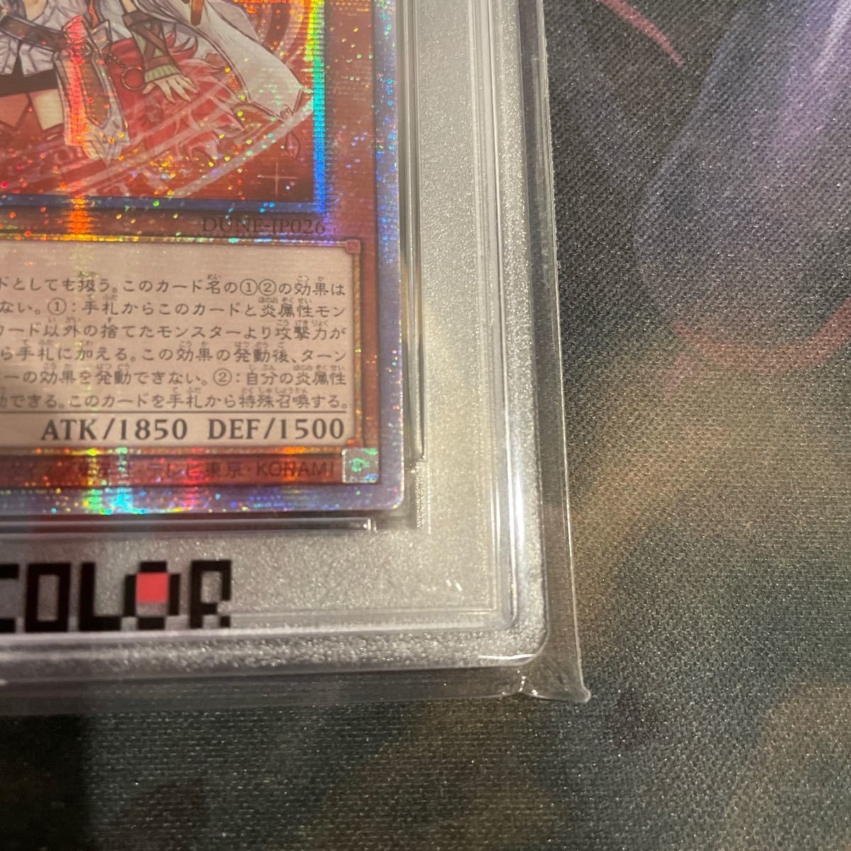 遊戯王 火霊媒師ヒータ　25thシークレット　アジア PSA10_画像6