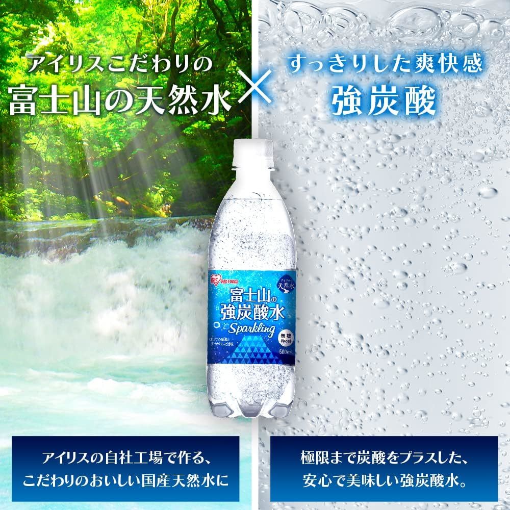 プレーン 500ml (x 24) アイリスオーヤマ(IRIS OHYAMA) 炭酸水 富士山の強炭酸水 500ml ×24本_画像3