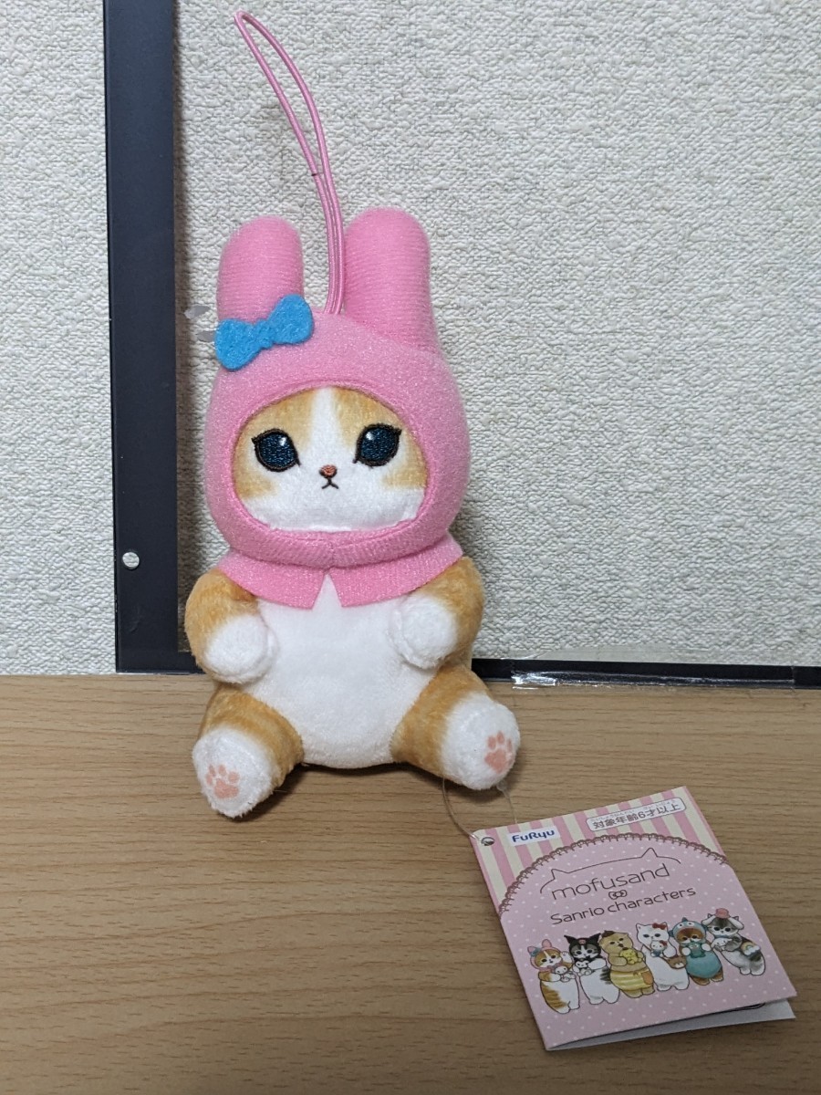 ☆値下げ格安☆新品　mofusand×サンリオキャラクターズ マスコット　マイメロディ　ぬいぐるみ タグ付き_画像1