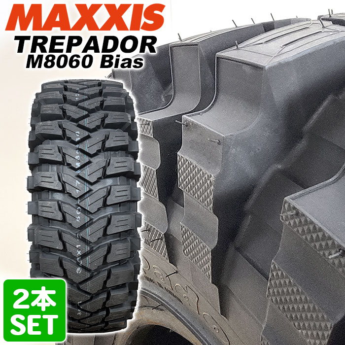 【2023年製】 MAXXIS 35x12.50-17LT 119K 8PR TREPADOR M8060 Bias マキシス トレパドール バイアス 4x4 オフロード MTタイヤ 2本セット