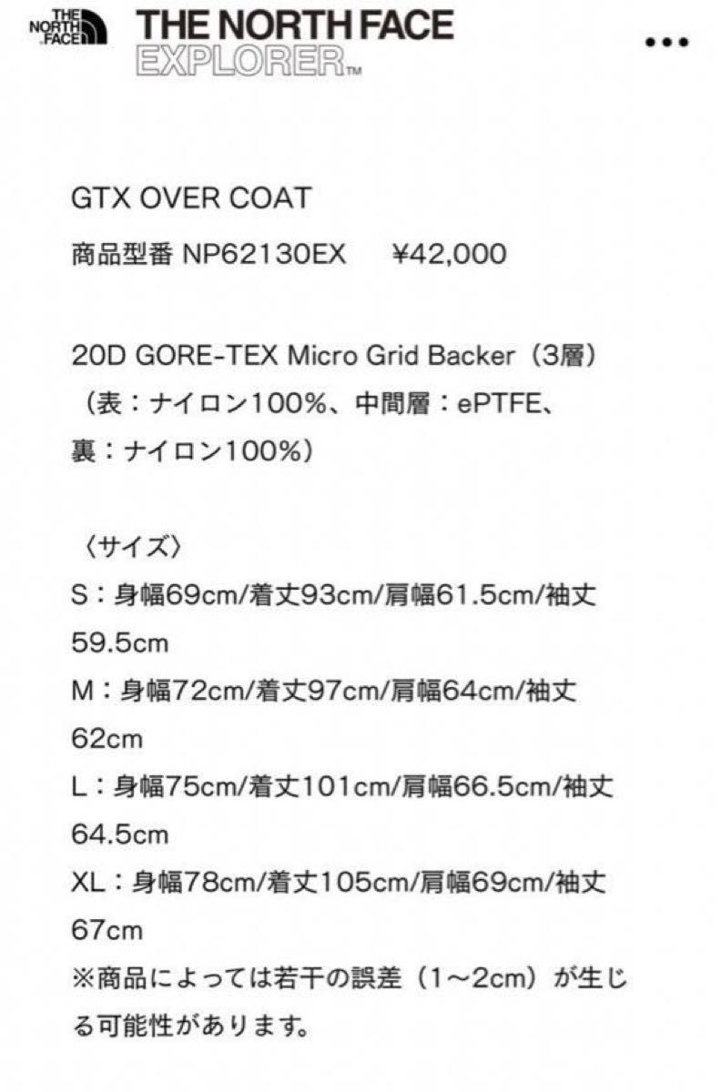 THE NORTH FACE GTX OVER COAT 野村訓市 試着のみ|Yahoo!フリマ THE NORTH FACE GTX OVER COAT 野村訓市 試着のみ|Yahoo!フリマ