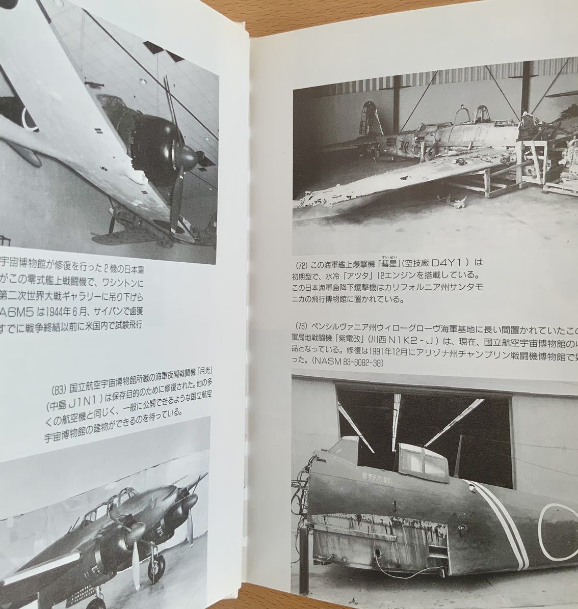 未使用 新品同様 サムライたちのゼロ戦 WW2日本の大戦機　鹵獲機・現存機_画像10