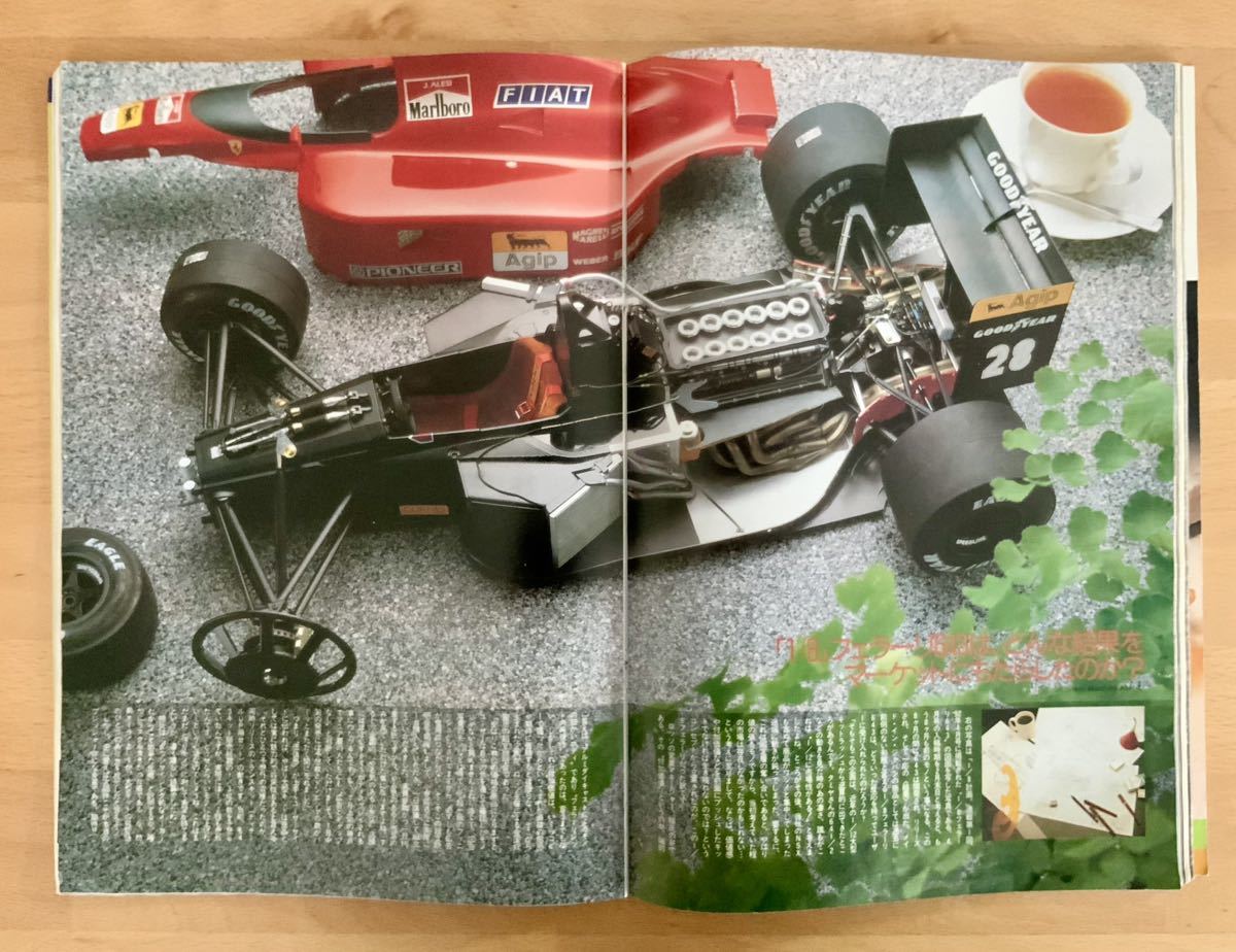 月刊モデルグラフィックス 1992 11月号 No.97 F1特集　ロッソ1/8フェラーリ ベネトン、ロータスフォード他_画像8