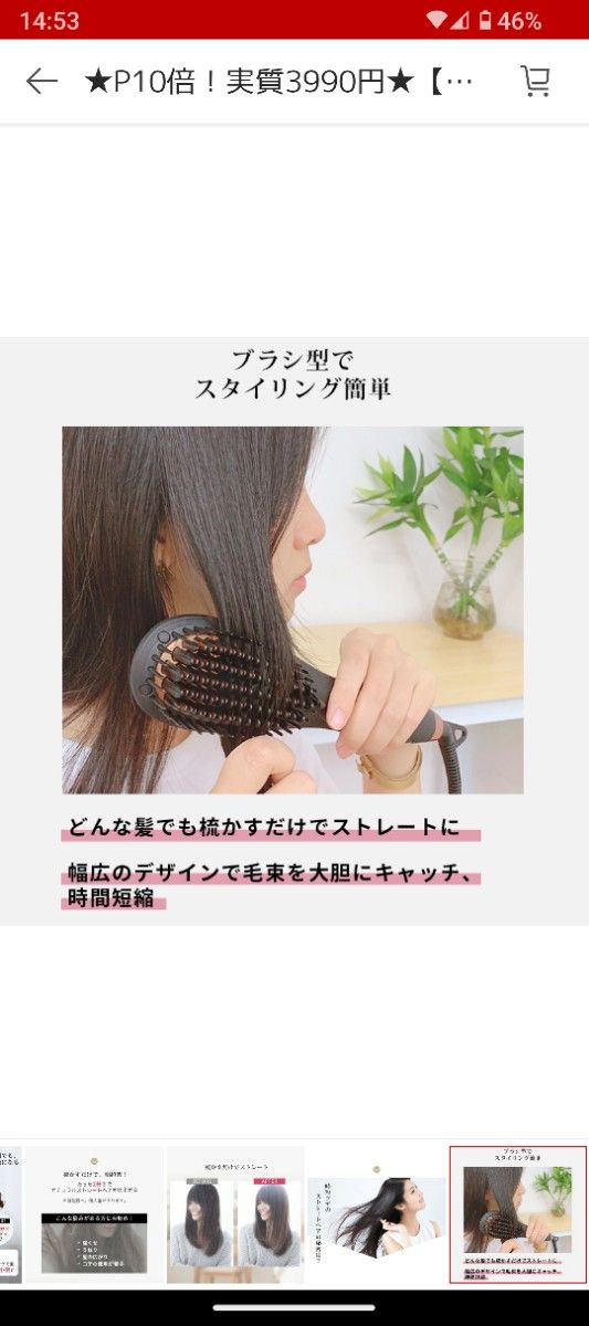 ストレートヒートブラシ　 ヘアアイロン ブラシ型