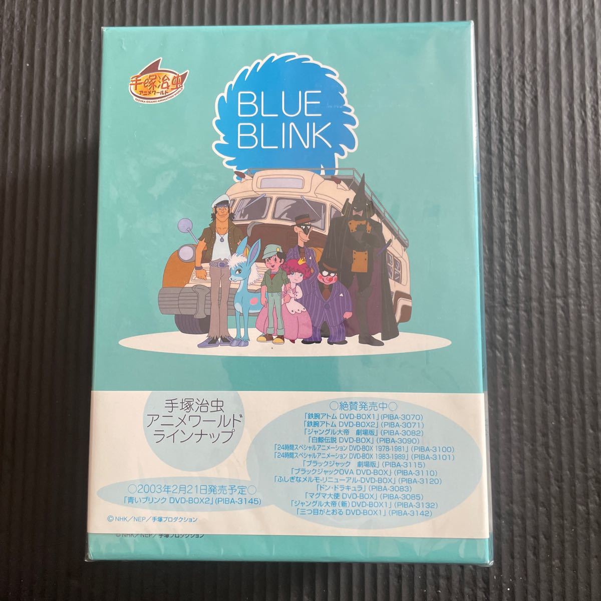 青いブリンク DVD-BOX1 1〜5巻 NHKの画像2