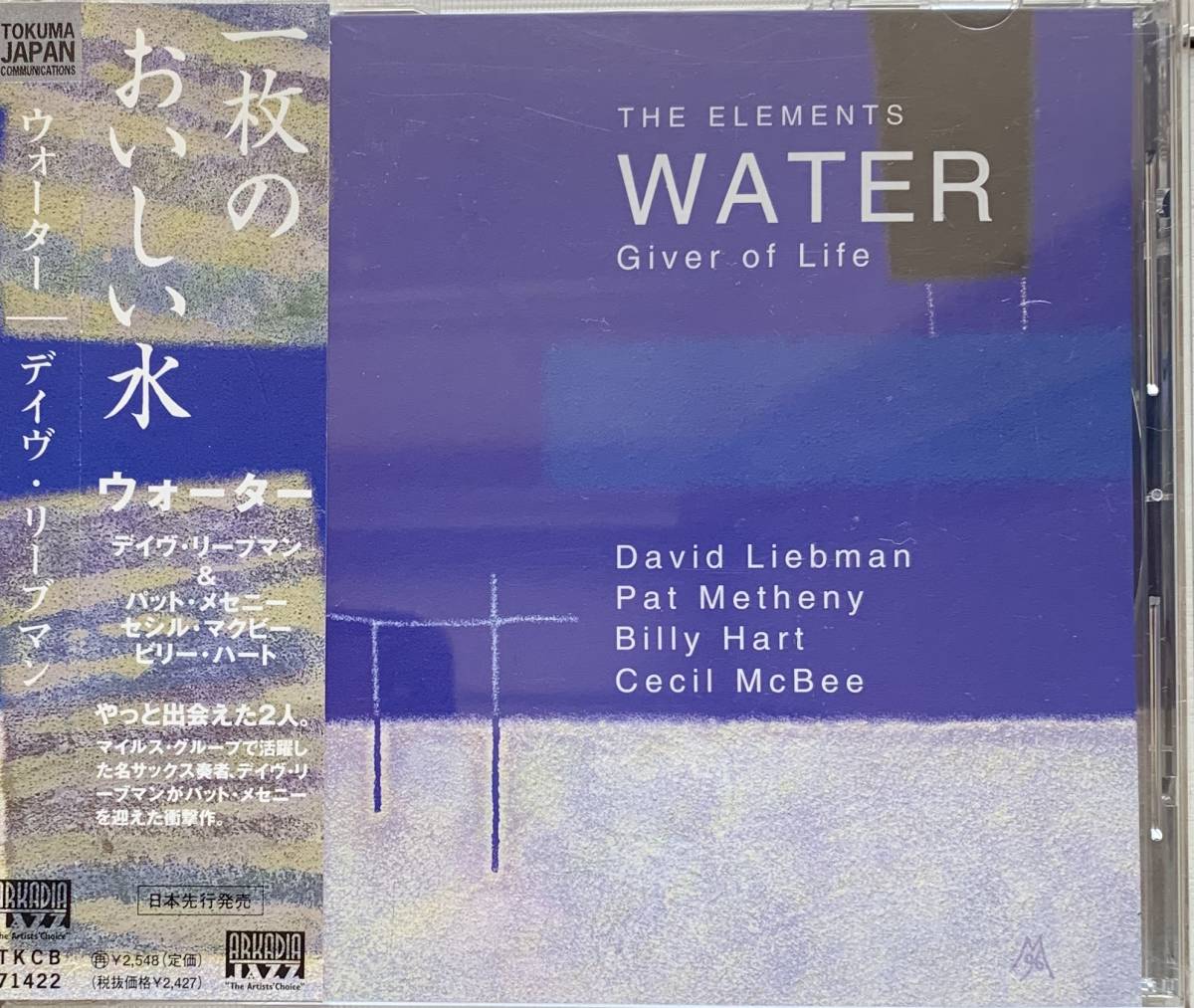 DAVID LIEBMAN PAT METHENY The ELEMENTS WATER GIVER OF LIFE ウォーター　デイブ・リーブマン　パット・メセニー_画像1