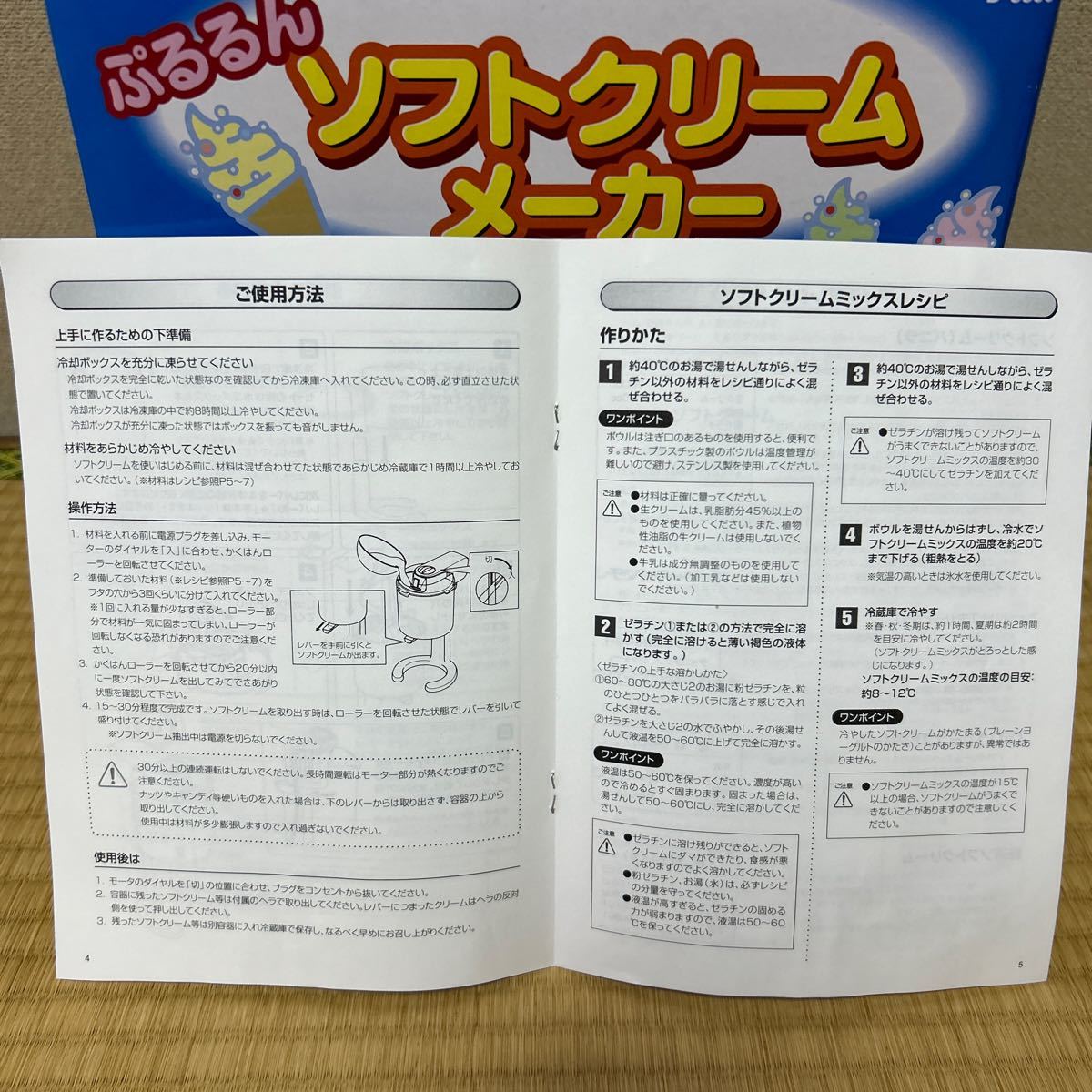 ぷるるん　ソフトクリームメーカー_画像7