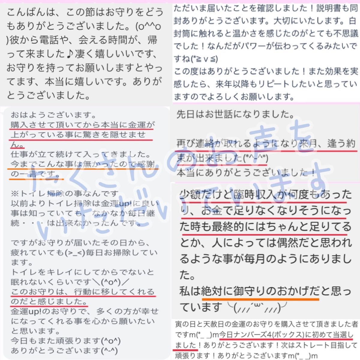 縁結び 強力 恋愛成就 お守り 形代雛 片思い 不倫 開運グッズ