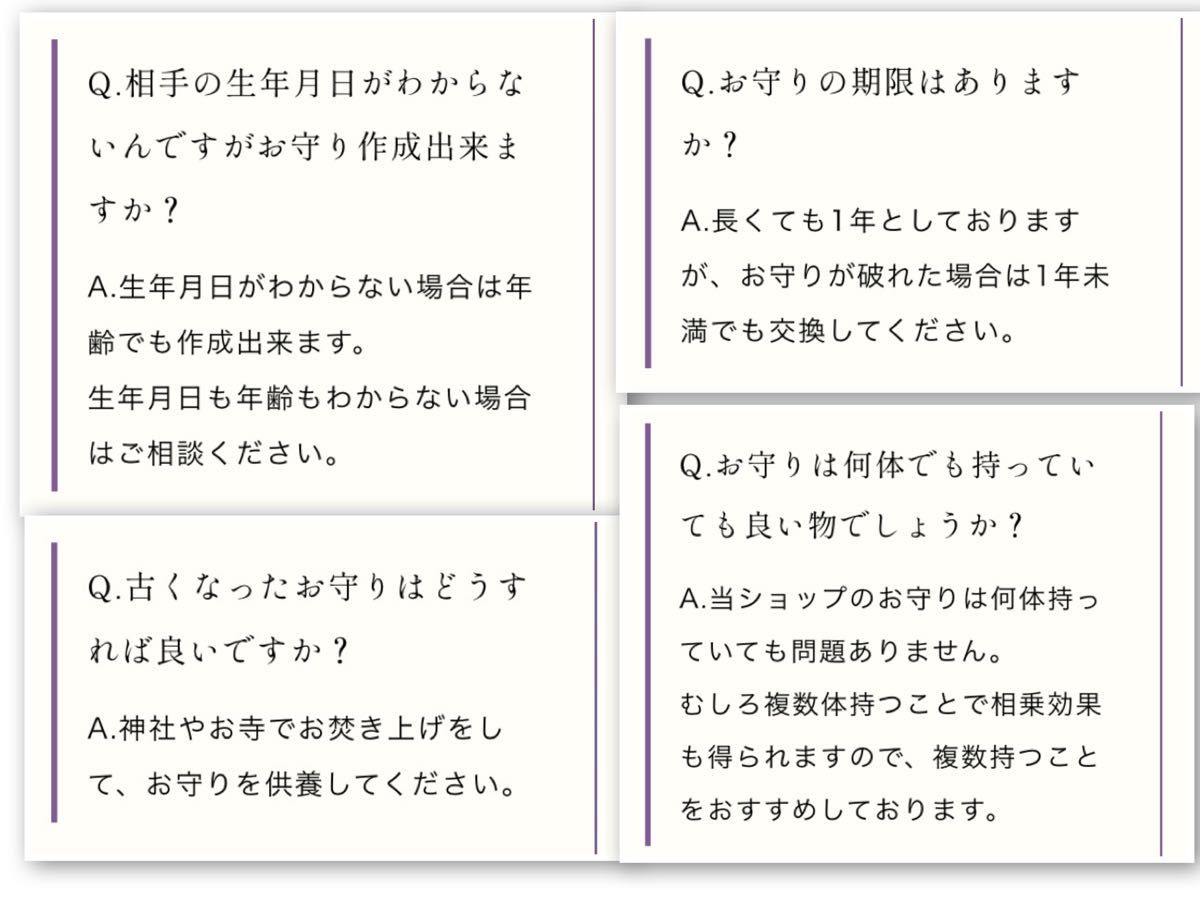 縁切り 強力 お守り 神社 ハンドメイド 開運グッズ 開運お守り 不倫 悪運