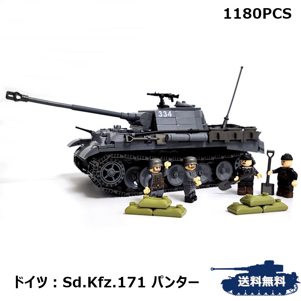 ESシリーズ ドイツ Ⅴ号戦車 パンター パンター戦車 パンターG型 ブロック戦車 ミリタリー 戦車 戦車 1180PCS パンツァーブロックス