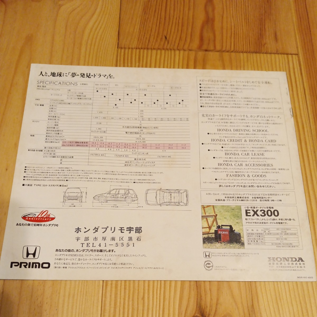 ホンダ グランド シビック シャトル 1994年 新車カタログ EF系 5ドア ハッチバック EF2 EF5 旧車 昭和 レトロ_画像2