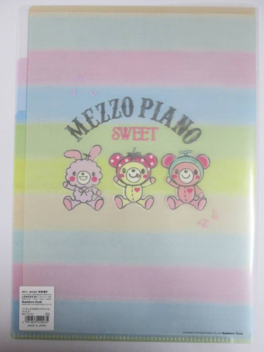 clear file Mezzo Piano 3 pocket clear holder Kawai i dressing up cute A4 #80115101 3 index 
