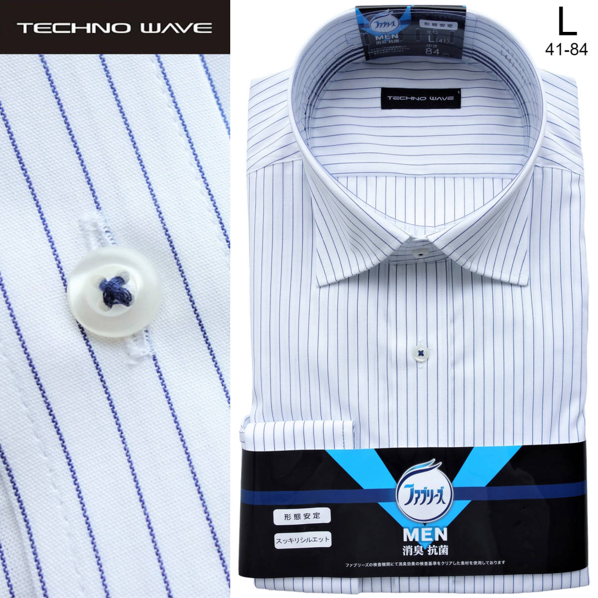 220525.012-4 TECHNO WAVE×ファブリーズ 消臭抗菌 形態安定 L(41-84) ワイドカラー長袖ドレスシャツ ネイビーストライプ ホワイト 紺×白の画像1