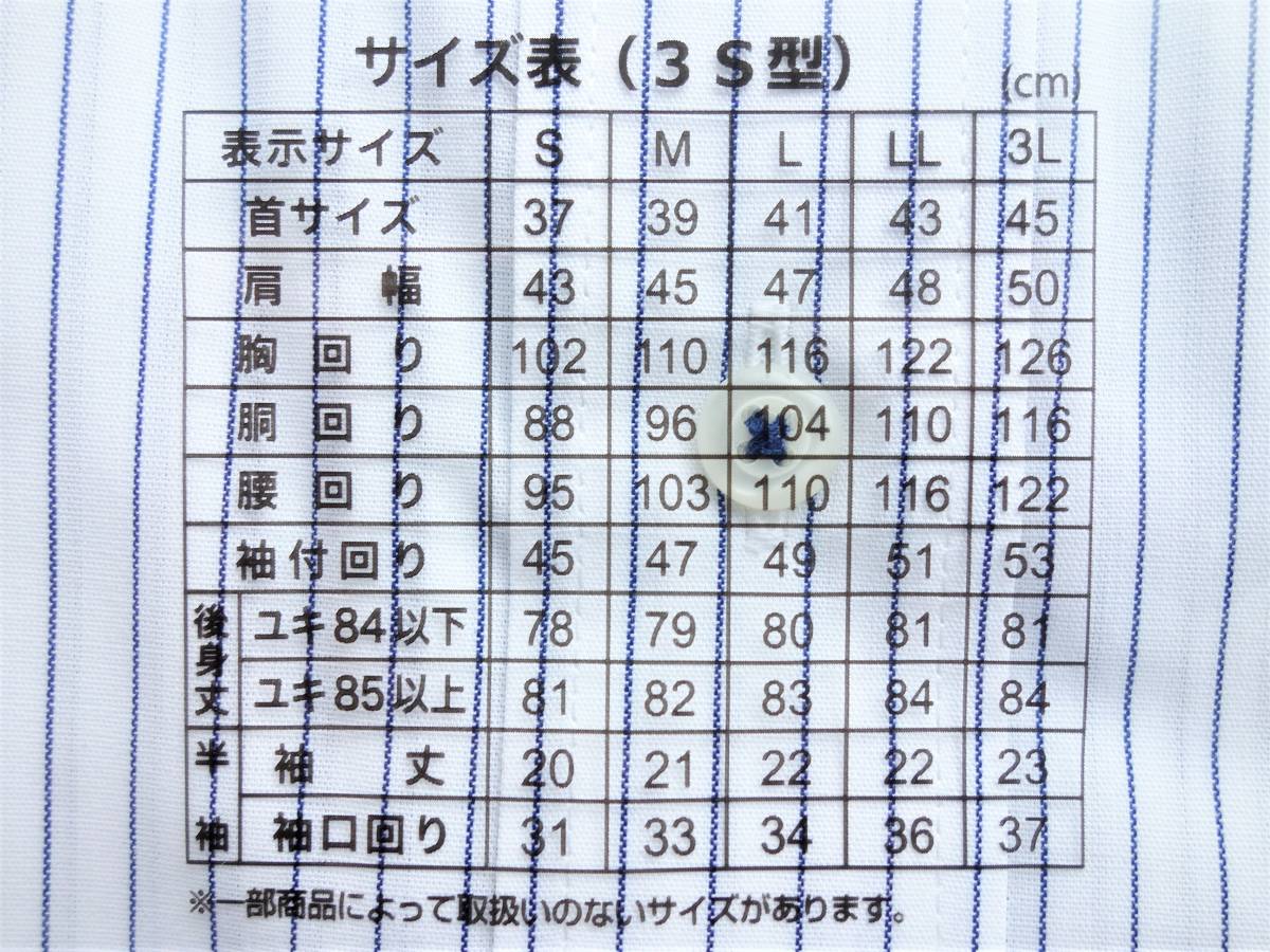 220525.011-3 TECHNO WAVE×ファブリーズ 消臭抗菌 形態安定 M(39-82) ワイドカラー長袖ドレスシャツ ネイビーストライプ ホワイト 紺×白_画像8