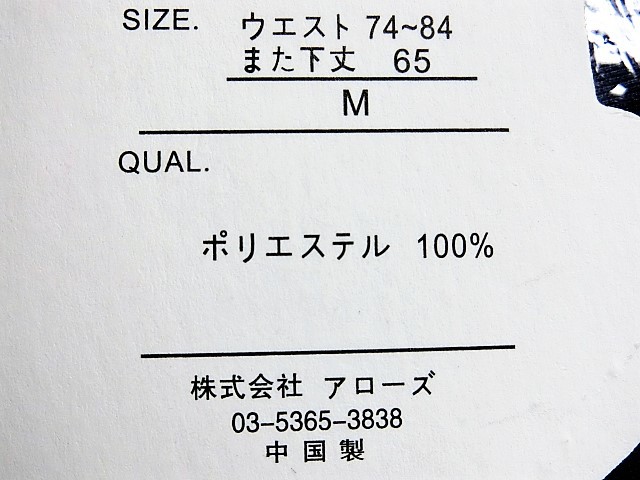 【訳あり】41008-③ Franco Collezioni 前ファスナー付 切替ジャージパンツ グレー M(68-90cm)股下65cm 通年仕様 メンズ【0508】_画像8