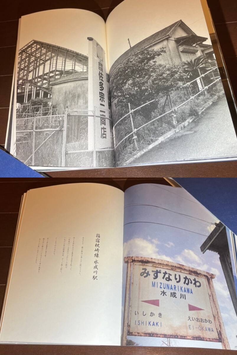 【貴重非売品】佐多宗二商店 創業百周年記念 写真集 其の壱 1908-2008 本格芋焼酎醸造所 鹿児島県南九州市_画像5