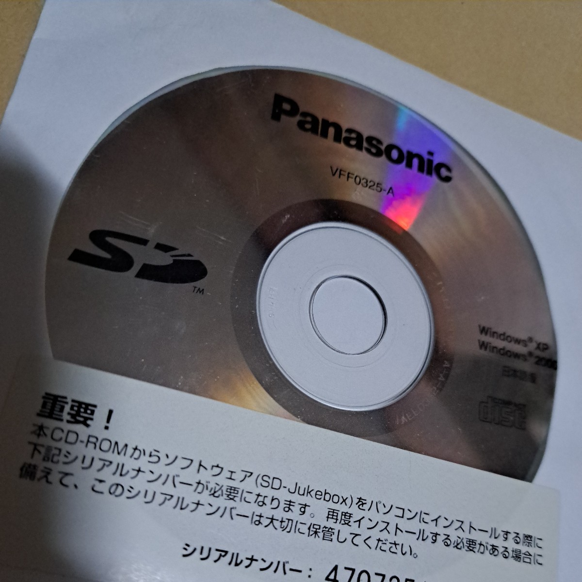 Panasonic　パナソニック　D-snap SD-jukebox Ver.5.1LE インストールCD-ROM VFF0325-A_画像1