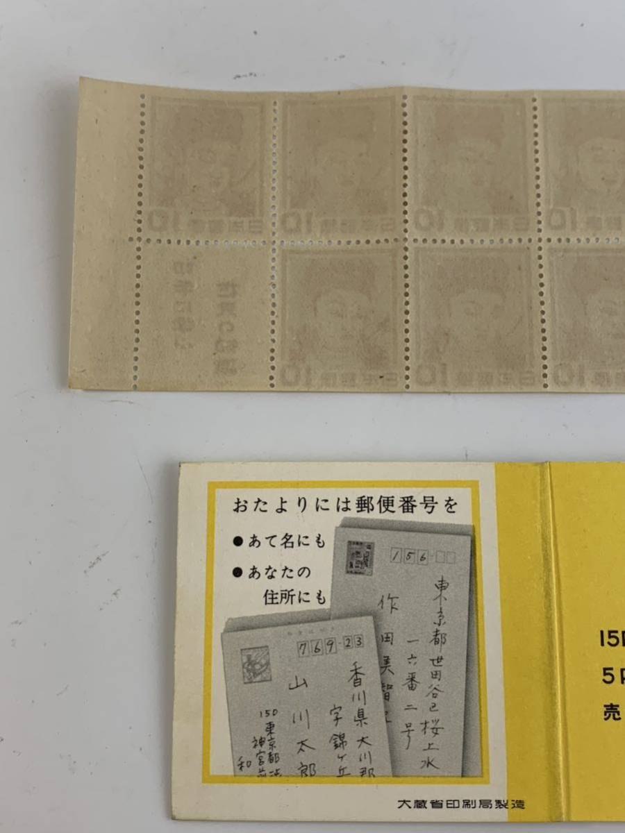 1000円~■★日本切手★未使用 切手趣味週間 1954年 郵便番号100円 1968年 コレクション★okoy2509044-200★t8741_画像9