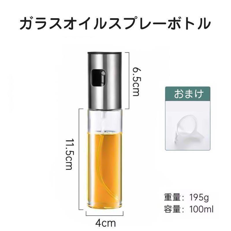 節約 オイルスプレー 100ml 調味料ボトル ガラス製 油 醤油 酢 適用_画像6