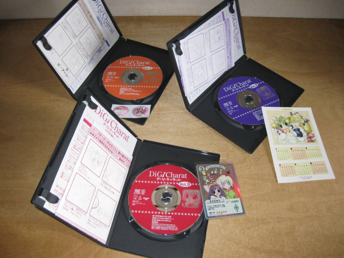 DVD デ・ジ・キャラット (デジキャラット) 全9巻セットの画像5