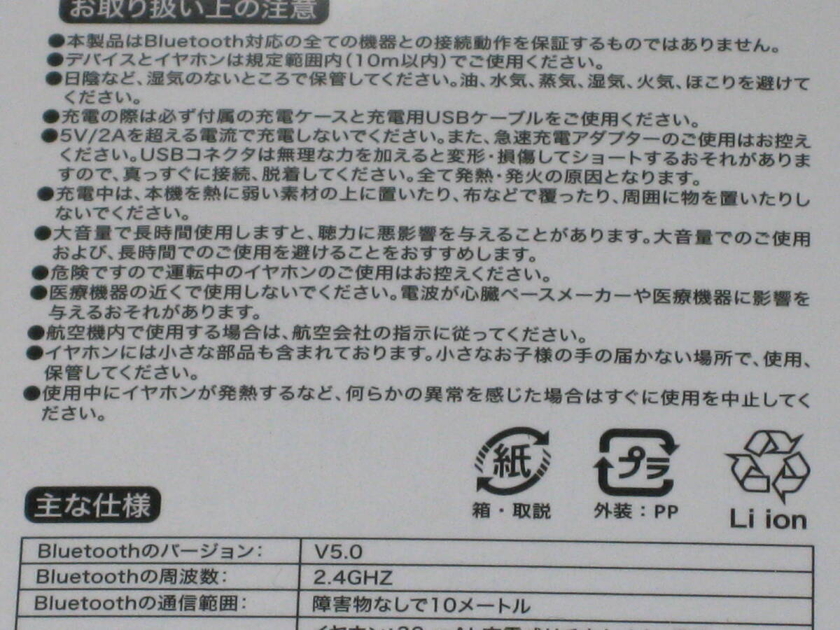  しまむらグループ70周年 ファッションセンター しまむら オリジナル ワイヤレスイヤホン 送¥220～_画像3