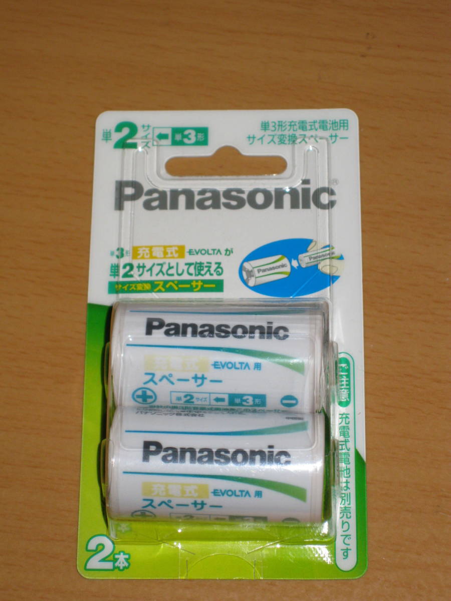  Panasonic single 3 shape rechargeable battery for size conversion spacer ( single three - single two ) BQ-141/2B sending ¥120~(* conditions equipped ) amount 2 till equipped 